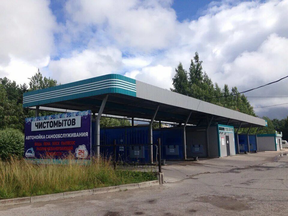 Требуется работник на мойку. Автоdok. Автомойка г бор. Уралгазсервис пермь. Зеленая мойка на героев.