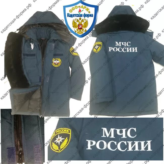 шевроны бушлат мчс. шевроны бушлат мчс. шеврон на зимнем бушлате мчс. бушлат мчс патруль. нашивки на бушлат мчс.