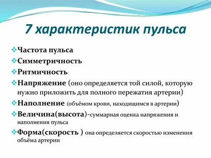 Характер ат