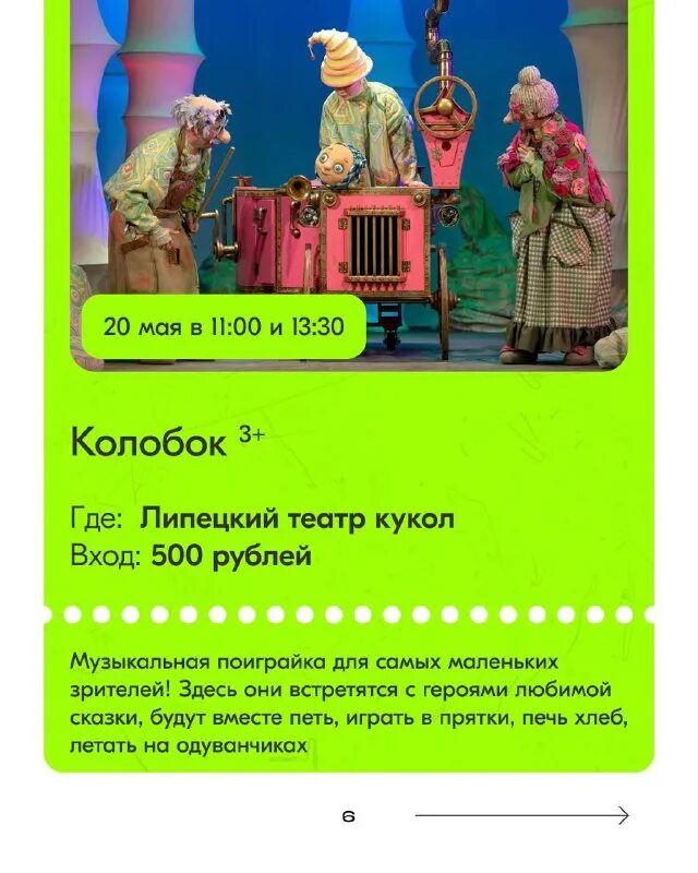 кукольный театр белоснежка и семь гномов.