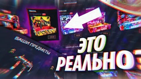 Кейс батл 100