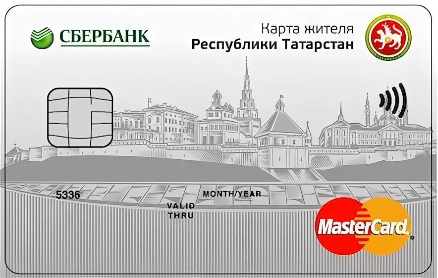 Оформить карту жителя. Карта жителя татарстана. карта жителя. карта жителя сбербанк. карта жителя города.