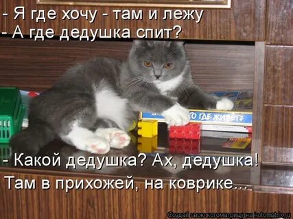 Где хочу там