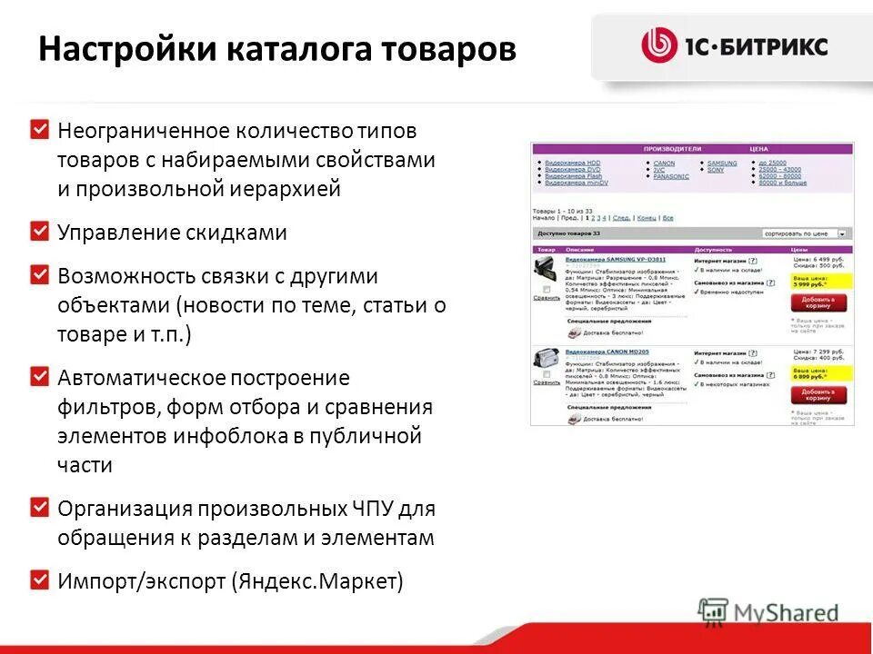 параметры каталога. актион обучение загрузить документы. настройки детального просмотра. параметры каталога. дизайн сайта битрикс.
