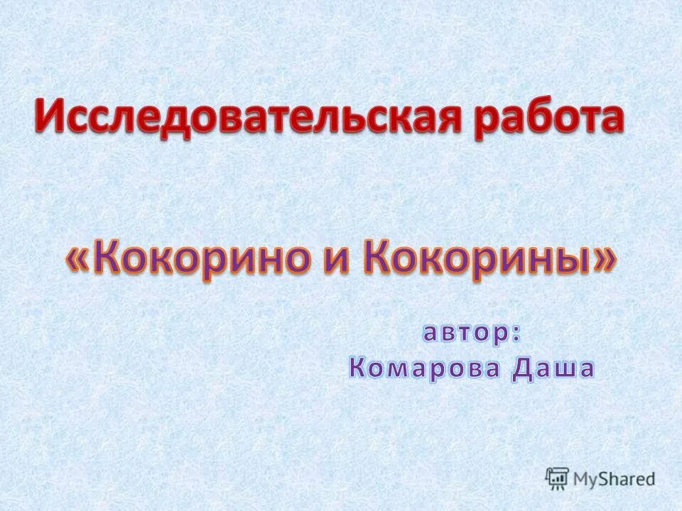 Хрононимы это. Хрононимы это