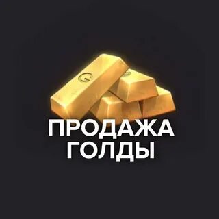 Сайт стандофф 2 голда дешево