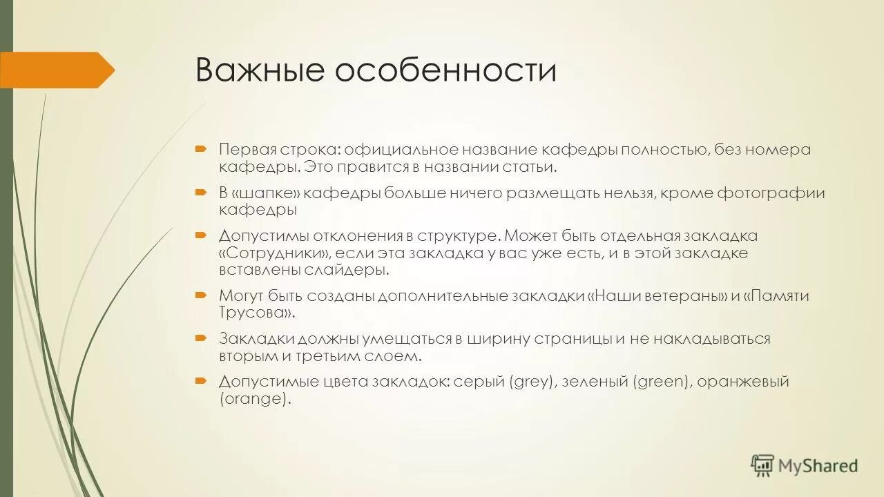 Список информации для проекта. Список информации для проекта