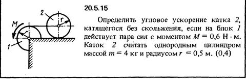 Что кругло легко катится