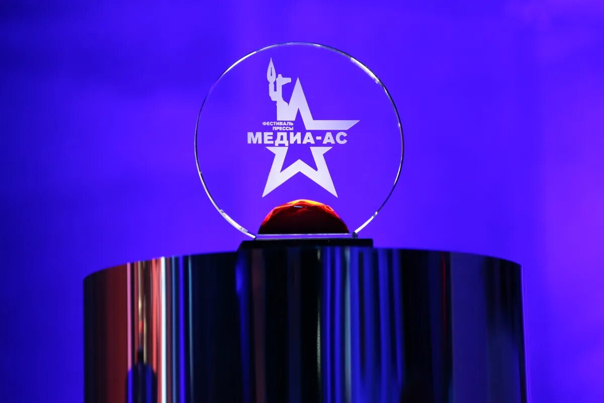Медиа конкурсы. Медиа ас 2025. медиа конкурс. минобороны объявило о начале конкурса для журналистов &quot;медиа-ас - 2025&quot;. медиа ас знак.