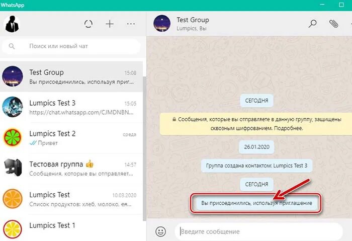 Не могут добавить в группу ватсап. Что такое сообщество в ватсапе. пригласить в группу ватсап. приглашение в группу ватсап. как отправить приглашение в группу ватсап.
