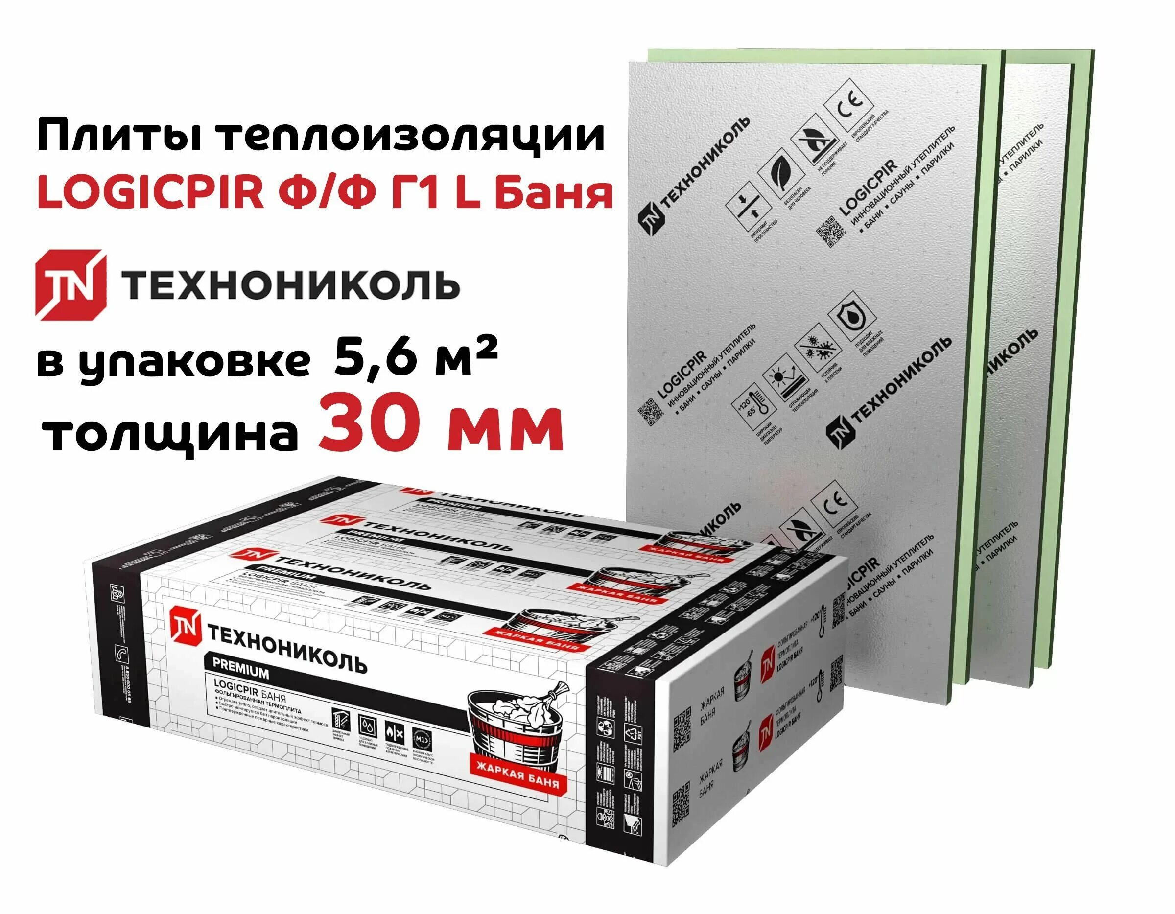Плита теплоизоляционная logicpir ф ф. Logicpir баня фф l-1190х590х50. logicpir баня l-1190х590х50. плиты теплоизоляционные logicpir. плита теплоизоляционная технониколь logicpir.