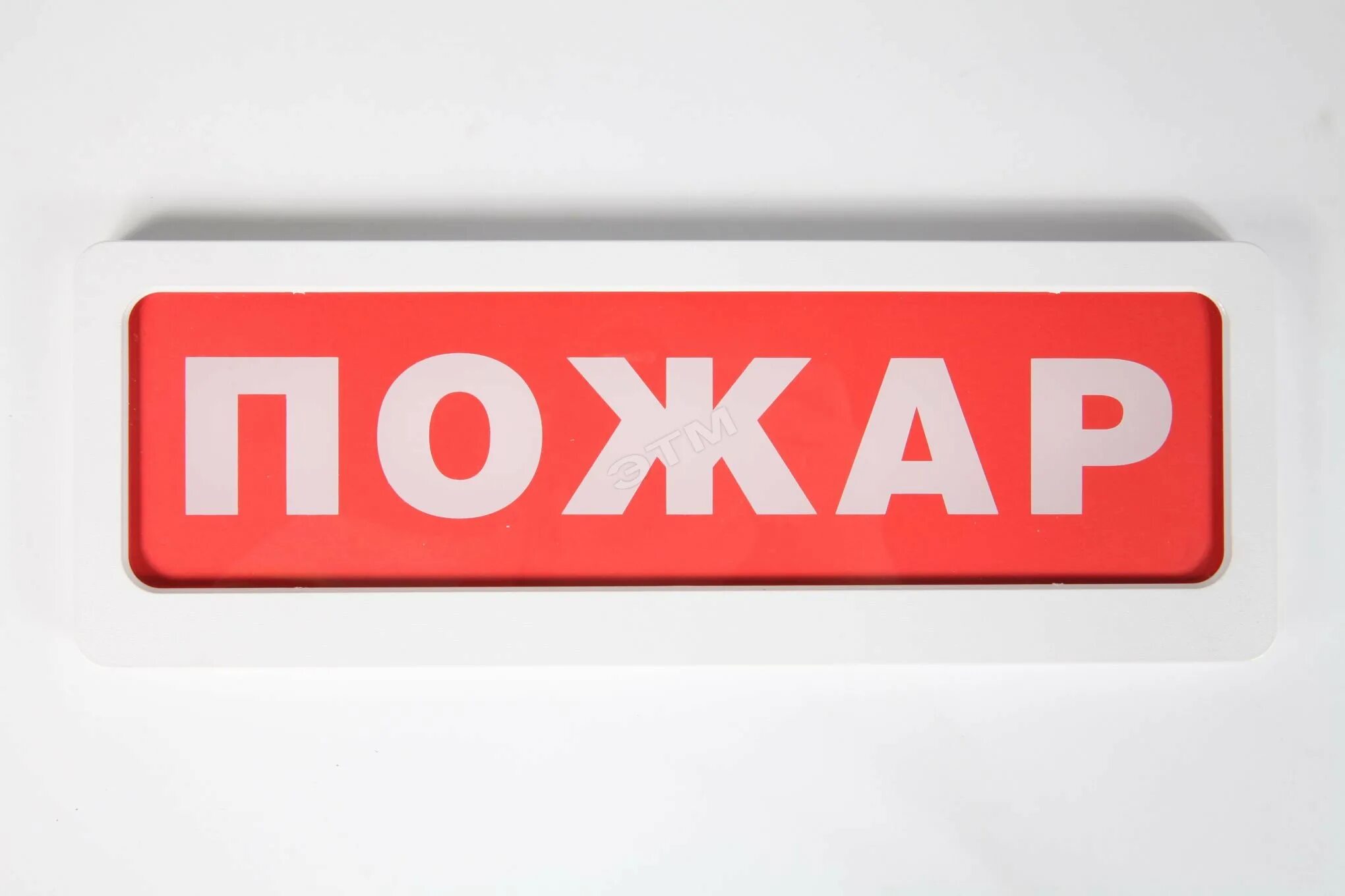 Леня собирает для туристического кружка световое табло. Оповещатель блик-с-12. оповещатель блик-зс-12 выход. оповещатель световой пожарный, марка &quot;блик-с-12&quot;. блик-с-12 табло световое ирсэт.