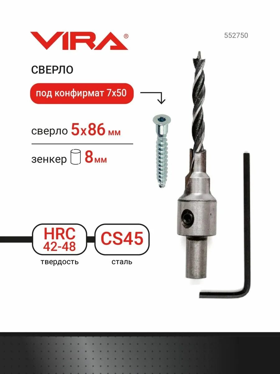 Размер сверла под конфирмат. Сверло под конфирмат 7х50.