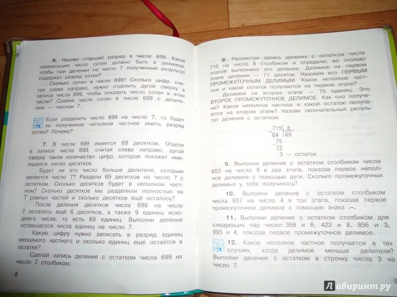 математика второй вторая часть чекин второй класс. математика чекин 3 класс номер 411. чекин умножение на 1. математика 3 класс учебник 1 часть чекин. математика 2 чекин ответы учебник.