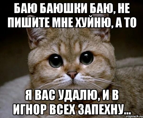 Я хочу удалиться от вашей группы мем Песня удаляй меня отовсюду все
