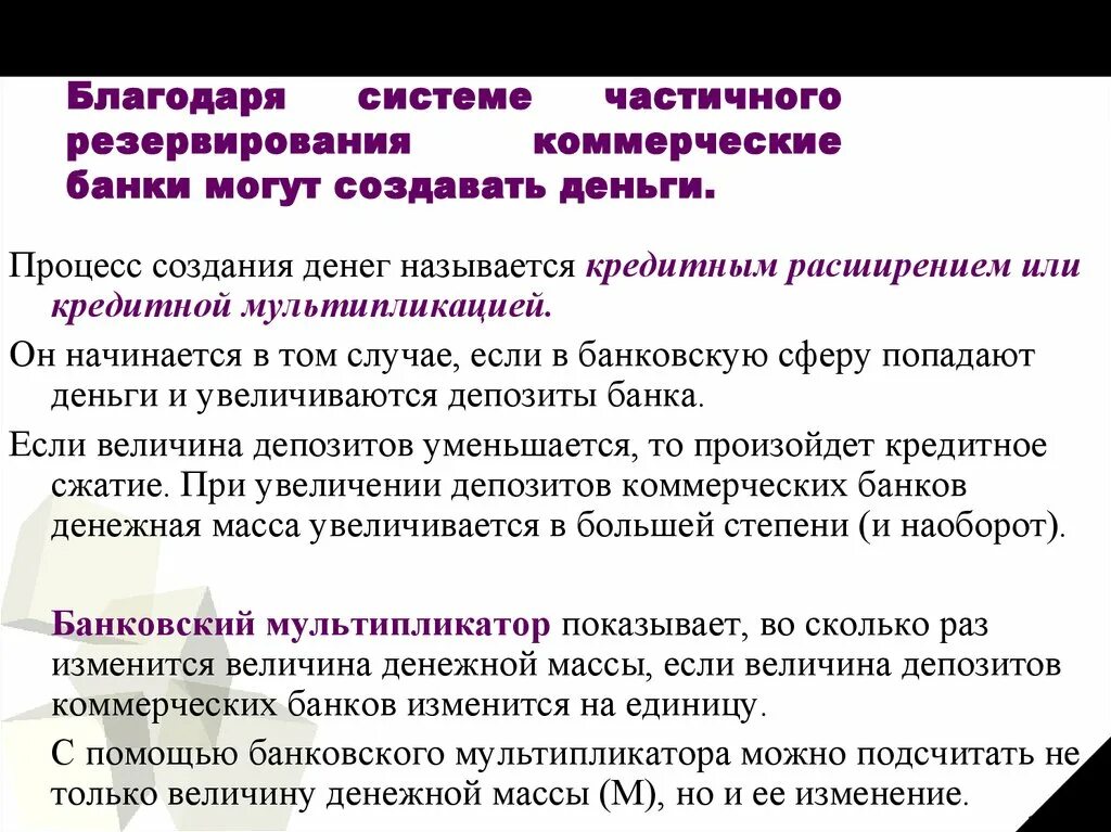 Операции резервирования