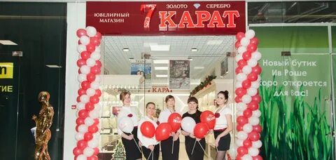 Карат интернет