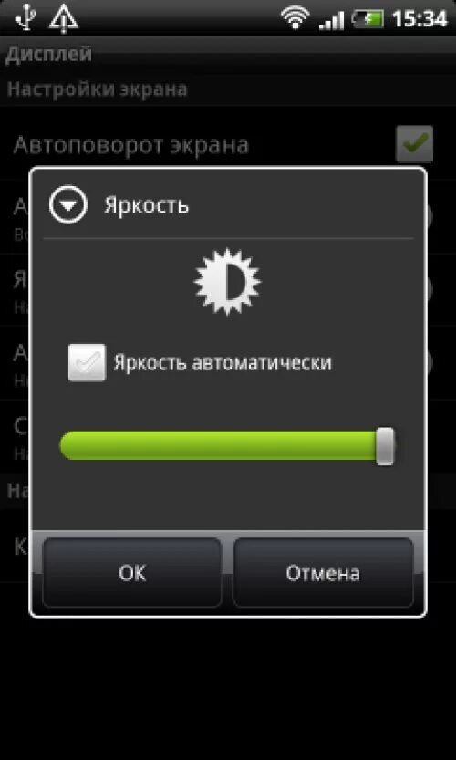 сделай яркость станции. яркость на ноутбуке асус. сделай яркость станции. как настроить яркость монитора. повышение яркости на ноутбуке.