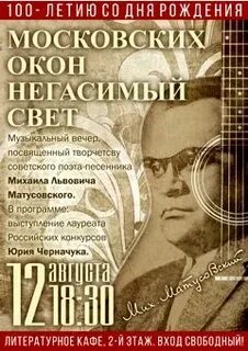 Текст песни московских окон негасимый свет