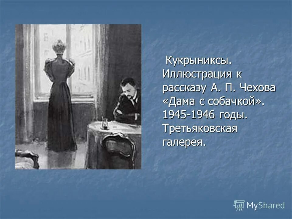 Какие художники иллюстрировали чехова. Илюстрации к произведению чехова хир. Иллюстрация злоумышленник а. Картины по произведениям чехова. Чехов а.