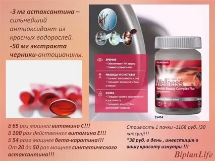 Астаксантин вызывает рак
