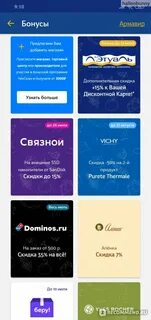 Приложение чекскан