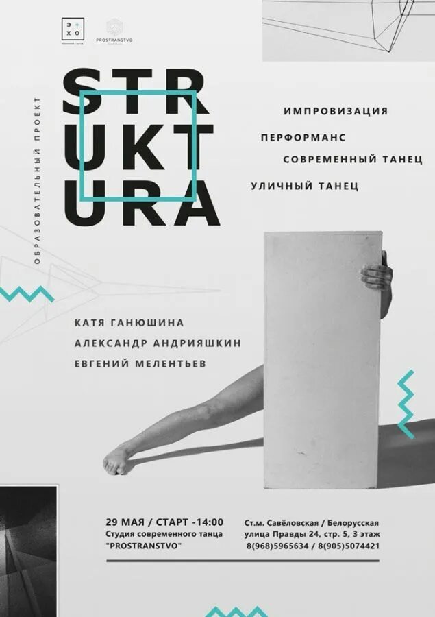 Книги про танцы для детей. Книга про бальные танцы. Основы современного танца книга. Обложка книги танцы для детей. Учебник танцев.
