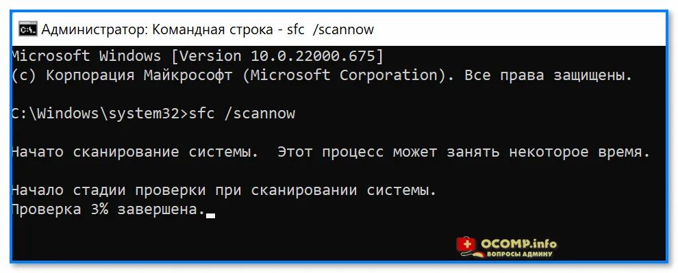 Sfc scannow не может восстановить. Команда scannow. sfc /scannow. не поддерживается формат изображения. sfc /scannow ошибки в реестре windows 10.