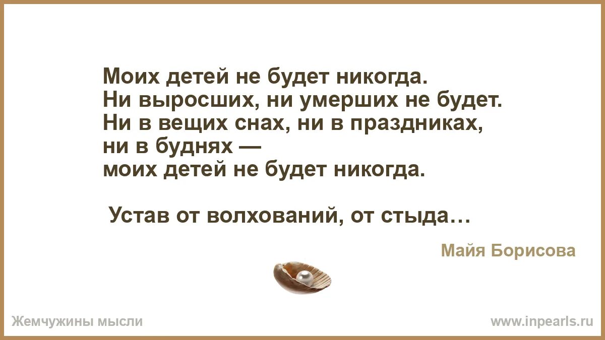 Никогда не уставала она в помощи. Никогда не уставала она в помощи
