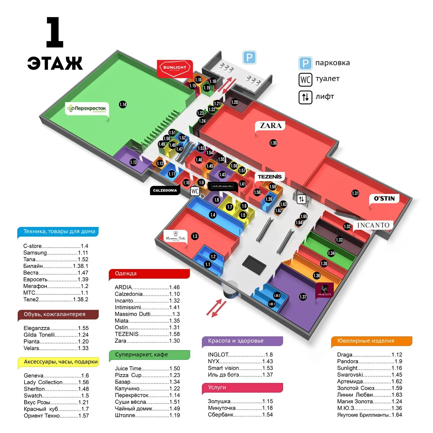 Схема трц европейский москва. Схема размещения точек пест контроля. План пест контроля. План этажа торгового центра. Торговый центр европейский в москве план.