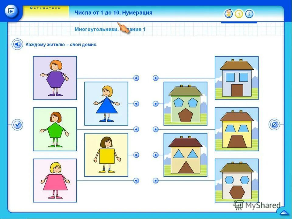 Электронные приложения к учебникам. Учебная программа моро 1 класс. Приложение моро 1 класс. Умк "школа россии". Математика электронное приложение математика 1 класс.