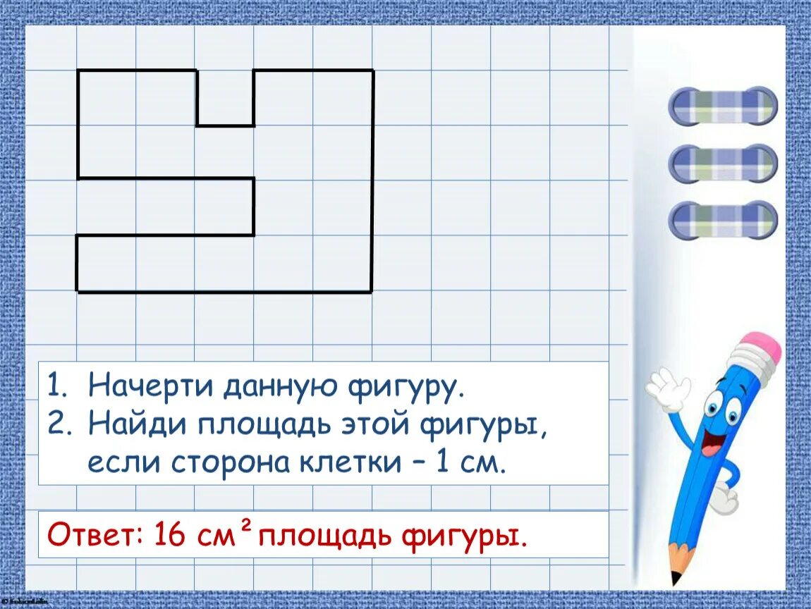 Площадь фигуры впр 4 класс по математике. Периметр фигуры в клетку 1см. ВПР периметр фигуры. Как найти периметр этой фигуры. Найди периметр той фигу.