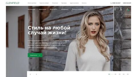 Глинфленд одежда