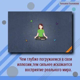 Увлечения татьяны цитаты
