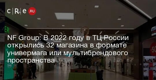 Магазины в 2022 году. Магазины в 2022 году. Интернет магазин 2022. Маркировка товара в 2022 году список фото. Очереди в uniqlo.