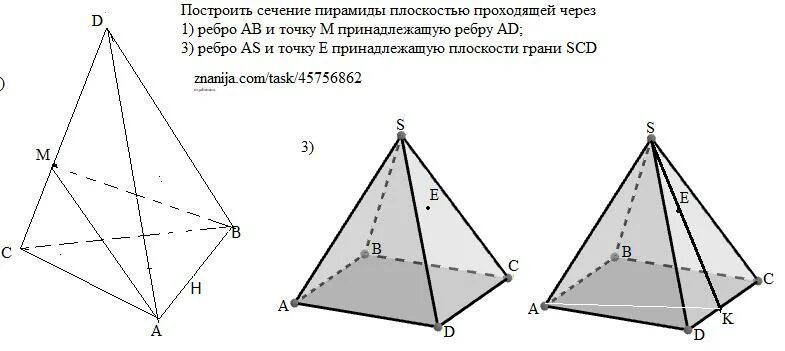 Построение сечений пирамиды. Сечение пирамиды плоскостью. Угол между плоскостями в пирамиде.