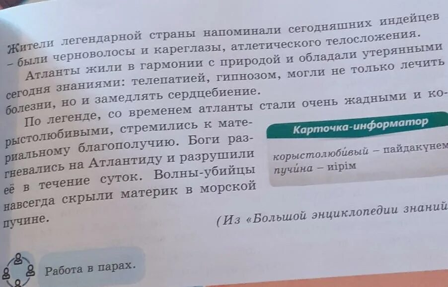 Прочитайте слова в правой колонке. Прочитай текст всё ли здесь правильно? Экскурсия. Родной язык 4 класс пересказ текста с изменением лица. Что такое содержание текста. Соответствует ли Заголовок содержанию текста любительница цветов.