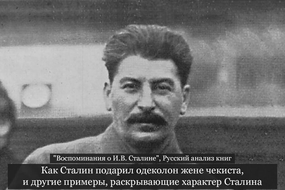 Иосиф сталин характер. Характер сталина. черты характера сталина. сталин характер личность. темперамент сталина.