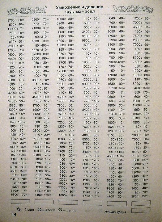 10 7 152 3