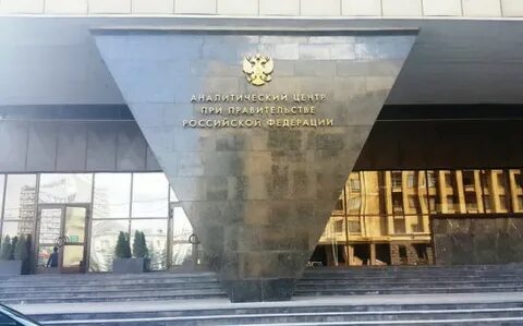 Государственный аналитический сайт