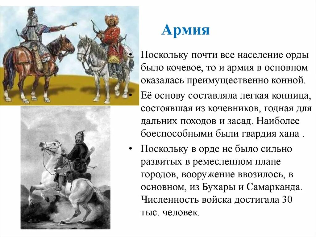 Описание орда. Государства Сибири в середине 16 века. Государства Поволжья Северного Причерноморья Сибири в середине 16. Государства Поволжья в середине 16 века. Государств Северного Причерноморья Сибири в середине 16 века.