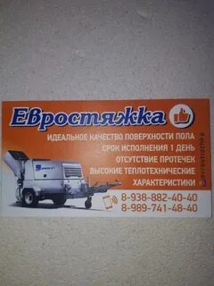Полы владикавказ