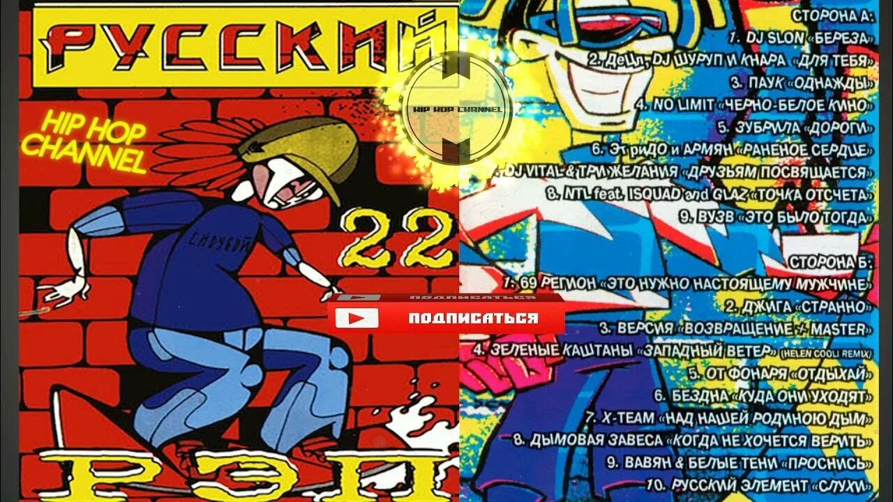 Игра русский рэп. Drago новый русский рэп 2. Русский рэп. Русский рэп. Игра русский рэп.