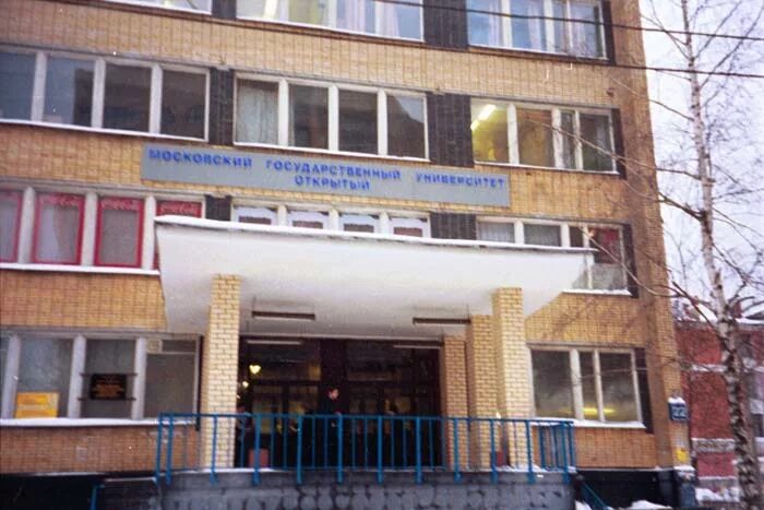 Московский государственный университет черномырдина. Московский государственный открытый университет мгоу. Мгоу черномырдина москва. Мгоу им черномырдина. Московский государственный открытый университет мгоу.