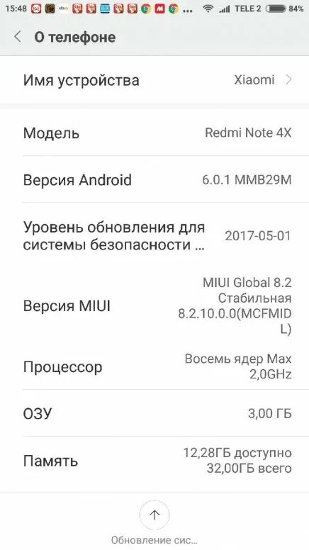 Redmi 4 обновить андроид. Redmi 4 обновить андроид