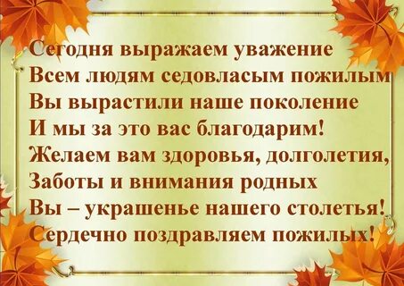 Выразить почтение