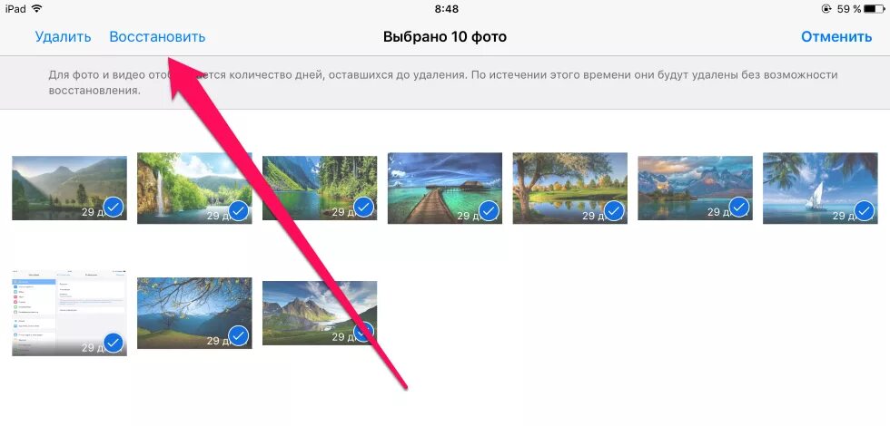 Восстановить удаленный виджет. Восстановление удаленных фото. Как вернуть удалённыефотографии. Удаленный фото как восстановить. Как вернуть недавно удаленные фотографии.