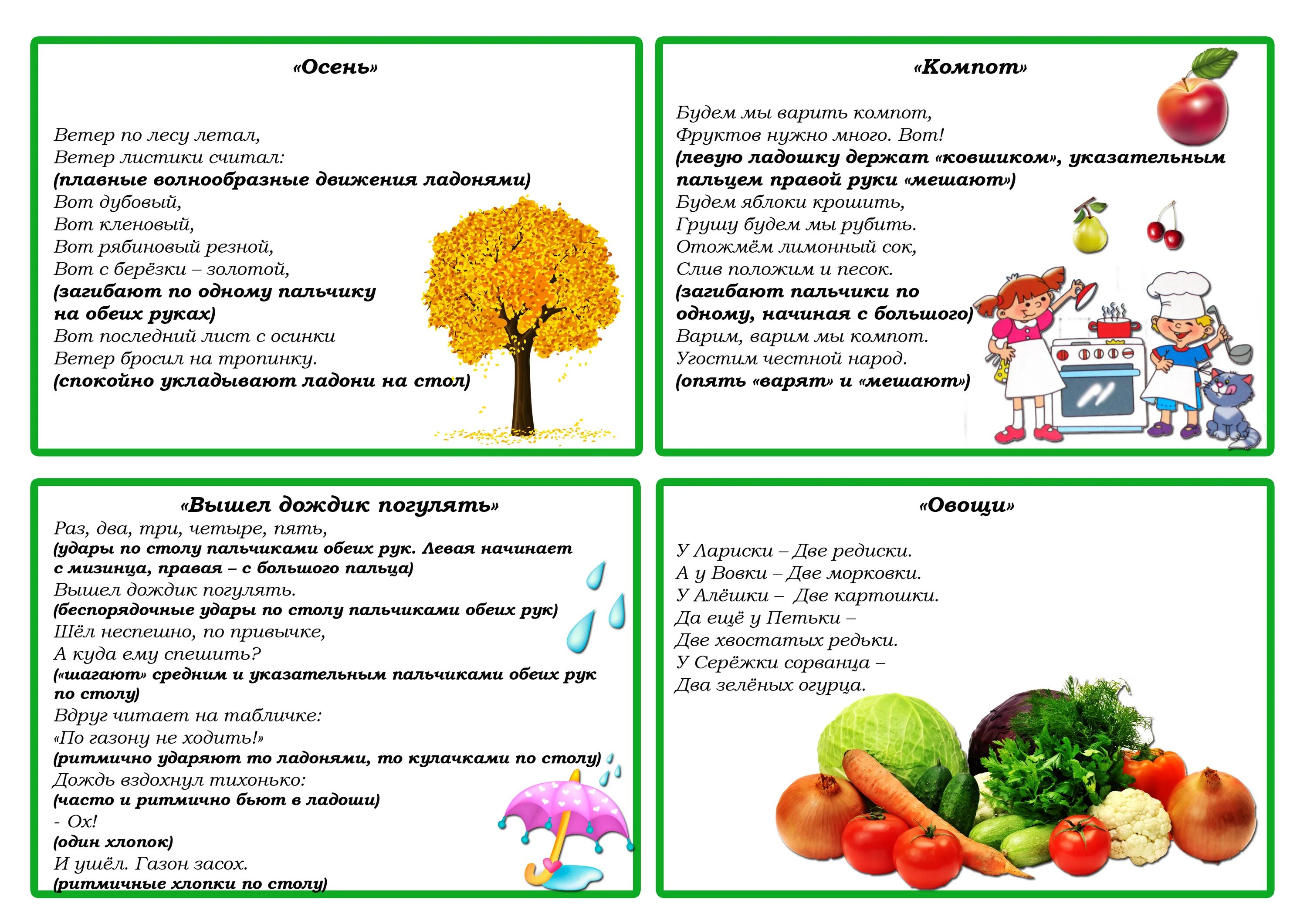 Картотека пальчиковых игр в средней. Картотека пальчиковой гимнастики в средней группе. Картотека игр пальчиковая гимнастика. Пальчиковая гимнастика для старшей группы детского сада картотека. Пальчиковая гимнастика в ДОУ картотека.