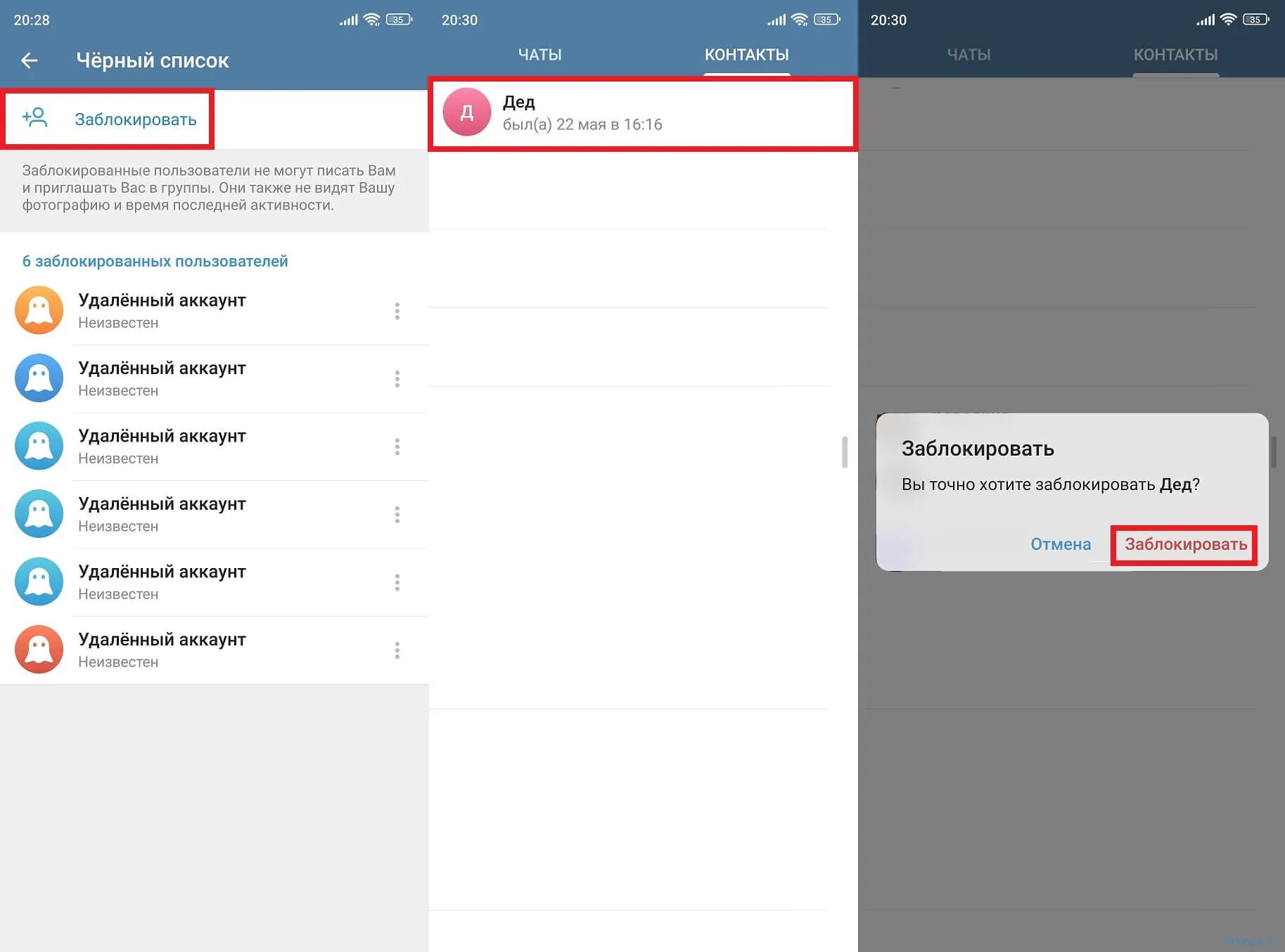 Как понять что человек заблокировал тебя в телеграмме. Как узнать что тебя заблокировали в телеграмме. Заблокирование телеграмма. Как понять что тебя заблокировали в телеграмме другой собеседник. Если заблокировать контакт в телефоне что будет