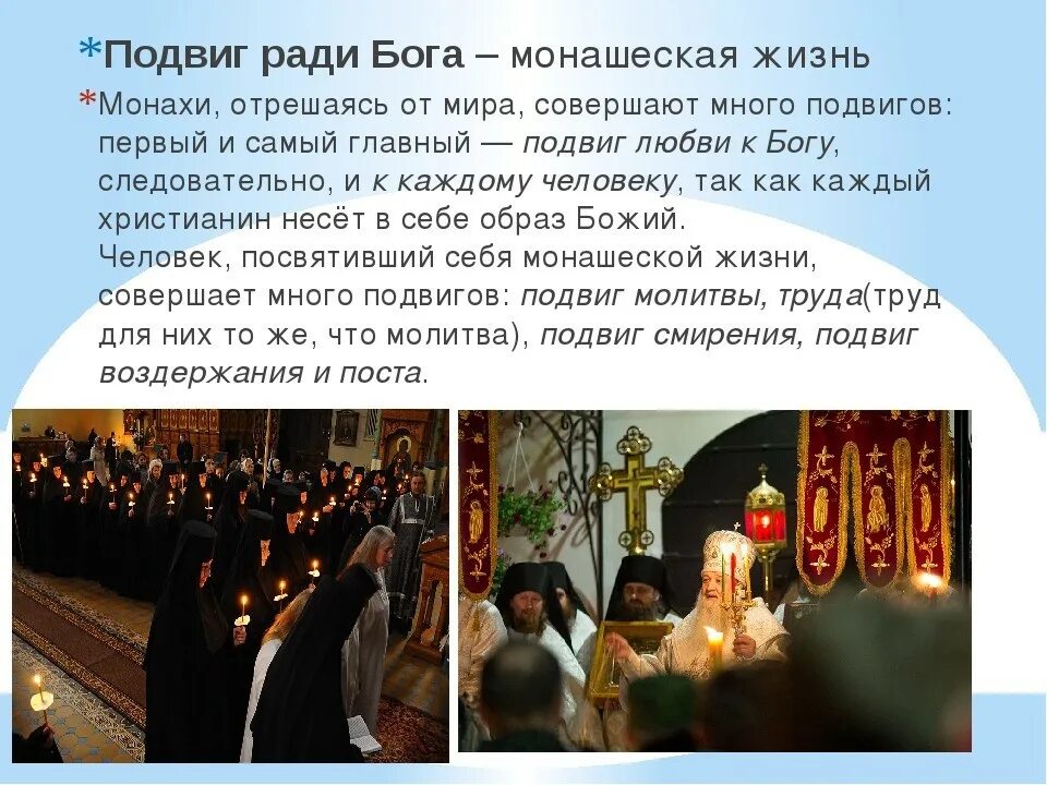 Какова роль епископа в христианской общине ответ